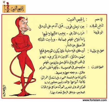 chaytan